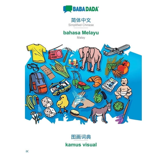 BABADADA, Simplified Chinese in chinese script - bahasa Melayu, visual dictionary in chinese script - kamus visual: Simplified Chinese in chinese . - Malay, visual dictionary Chine 3749810583