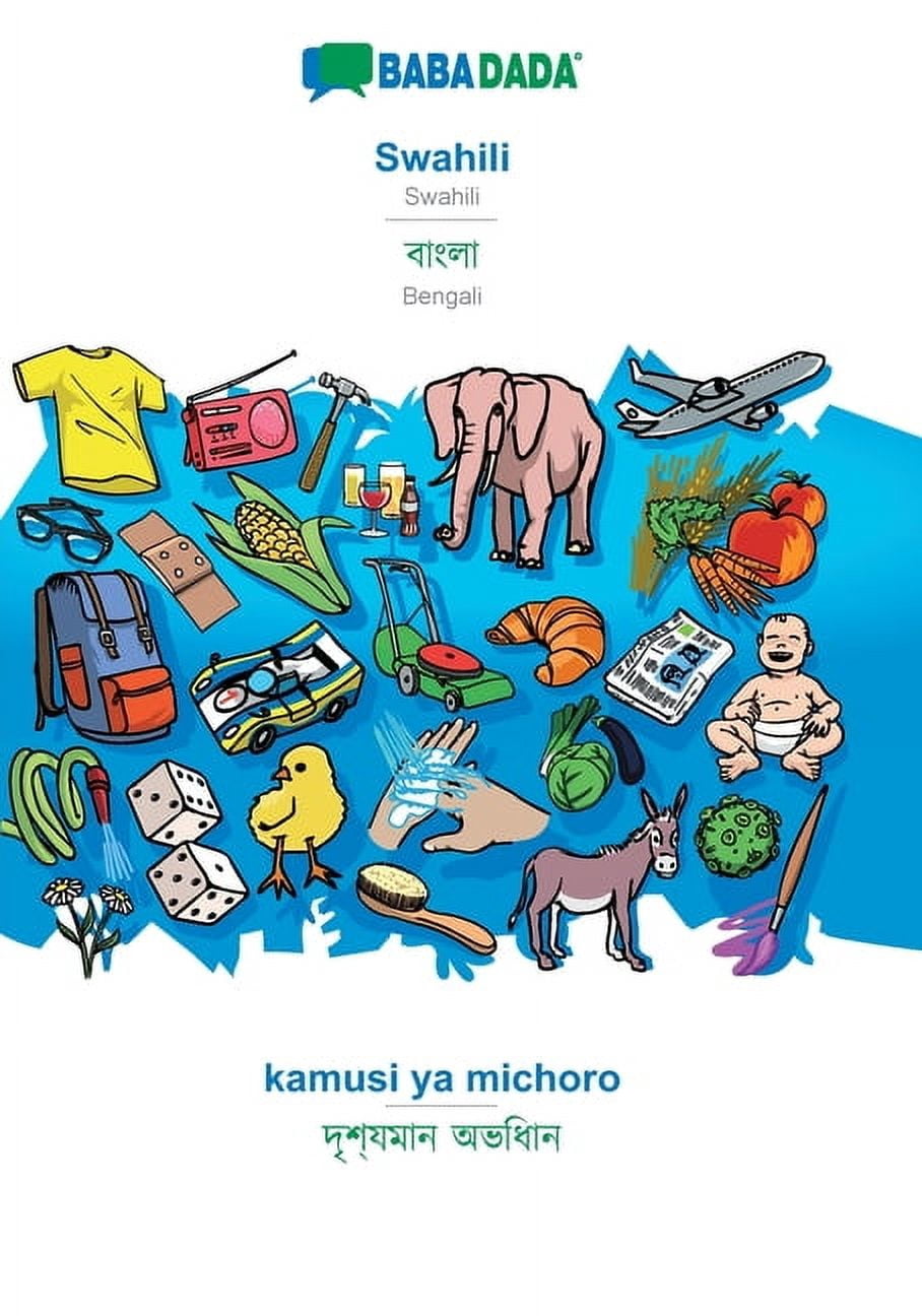 BABADADA, Swahili - Bengali (in bengali script), kamusi ya michoro - visual dictionary (in bengali script) : Swahili - Bengali (in bengali script), visual dictionary (Paperback)