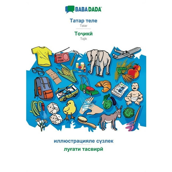 BABADADA, Tatar (in cyrillic script) - Tajik (in cyrillic script), visual dictionary (in cyrillic script) - visual dictionary (in cyrillic script): Tatar (in cyrillic script) - Tajik (in cyrillic scri