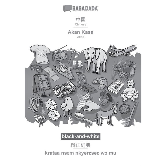 BABADADA black-and-white, Chinese (in chinese script) - Akan Kasa ...