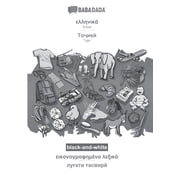 BABADADA black-and-white, Greek in greek script - Tajik in cyrillic script, visual dictionary in greek script - visual dictionary in cyrillic script Greek in greek script - Tajik in cyrill