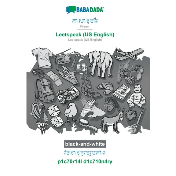 BABADADA black-and-white, Khmer (in khmer script) - Leetspeak (US English), visual dictionary (in khmer script) - p1c70r14l d1c710n4ry : Khmer (in khmer script) - Leetspeak (US English), visual dictionary (Paperback)
