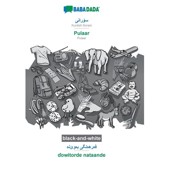 BABADADA black-and-white, Kurdish Sorani (in arabic script) - Pulaar, visual dictionary (in arabic script) - owitorde nataande: Kurdish Sorani (in arabic script) - Pulaar, visual dictionary (Pap