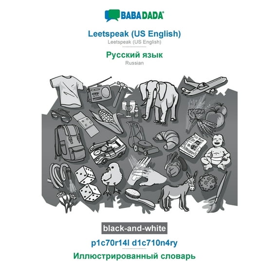 BABADADA black-and-white, Leetspeak (US English) - Russian (in cyrillic script), p1c70r14l d1c710n4ry - visual dictionary (in cyrillic script) (Paperback)