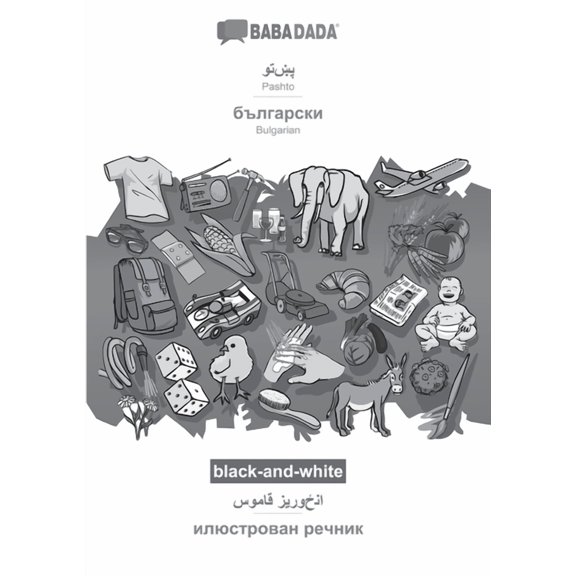 BABADADA black-and-white, Pashto  in arabic script  - Bulgarian  in cyrillic script , visual dictionary  in arabic script  - visual dictionary  in . script , visual dictionary  Pashto Ed 3751174990