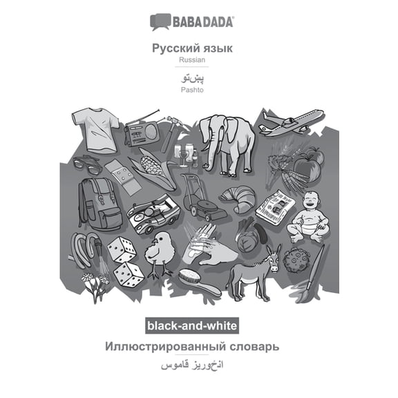 BABADADA black-and-white, Russian in cyrillic script - Pashto in arabic script , visual dictionary in cyrillic script - visual dictionary in . script , visual dictionary Russian E 3751178848