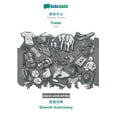 thumbnail image 1 of BABADADA black-and-white, Simplified Chinese (in chinese script) - Polski, visual dictionary (in chinese script) - Slownik ilustrowany: Simplified Chinese (in chinese script) - Polish, visual dictiona, 1 of 1
