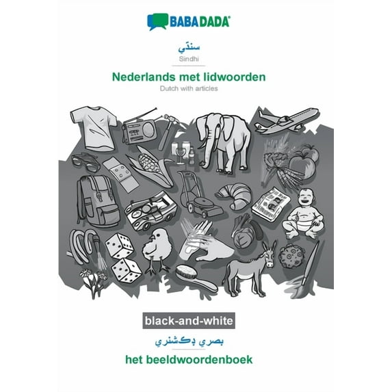 BABADADA black-and-white, Sindhi (in perso-arabic script) - Nederlands met lidwoorden, visual dictionary (in perso-arabic script) - het beeldwoordenboek: Sindhi (in perso-arabic script) - Dutch with articles, visual dictionary (Paperback)