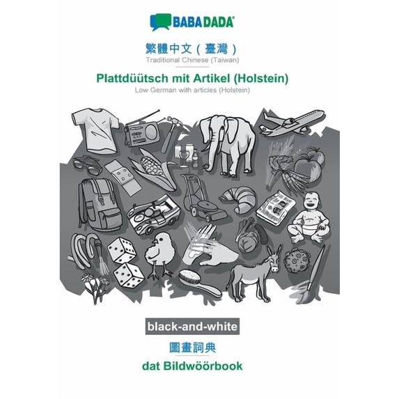 BABADADA black-and-white, Traditional Chinese (Taiwan) (in chinese ...