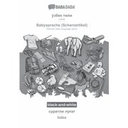 BABADADA black-and-white, Uzbek in cyrillic script - Babysprache Scherzartikel, visual dictionary in cyrillic script - baba Uzbek in cyrillic script - German baby language joke, visual dict