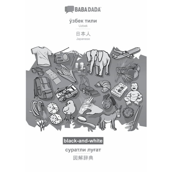 BABADADA black-and-white, Uzbek in cyrillic script - Japanese in japanese script , visual dictionary in cyrillic script - visual dictionary in . script , visual dictionary Uzbek E 375228871X