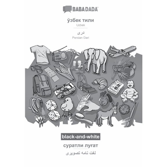 BABADADA black-and-white, Uzbek (in cyrillic script) - Persian Dari (in arabic script), visual dictionary (in cyrillic script) - visual dictionary (in arabic script): Uzbek (in cyrillic script) - Pers