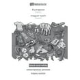 thumbnail image 1 of BABADADA black-and-white, magyar nyelv, visual dictionary (in cyrillic script) - képes szótár: Bulgarian (in cyrillic script) - Hungarian, visual dictionary (Paperback), 1 of 1