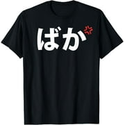 BAKA. Japanese Kanji Anime T-Shirt Angry Version
