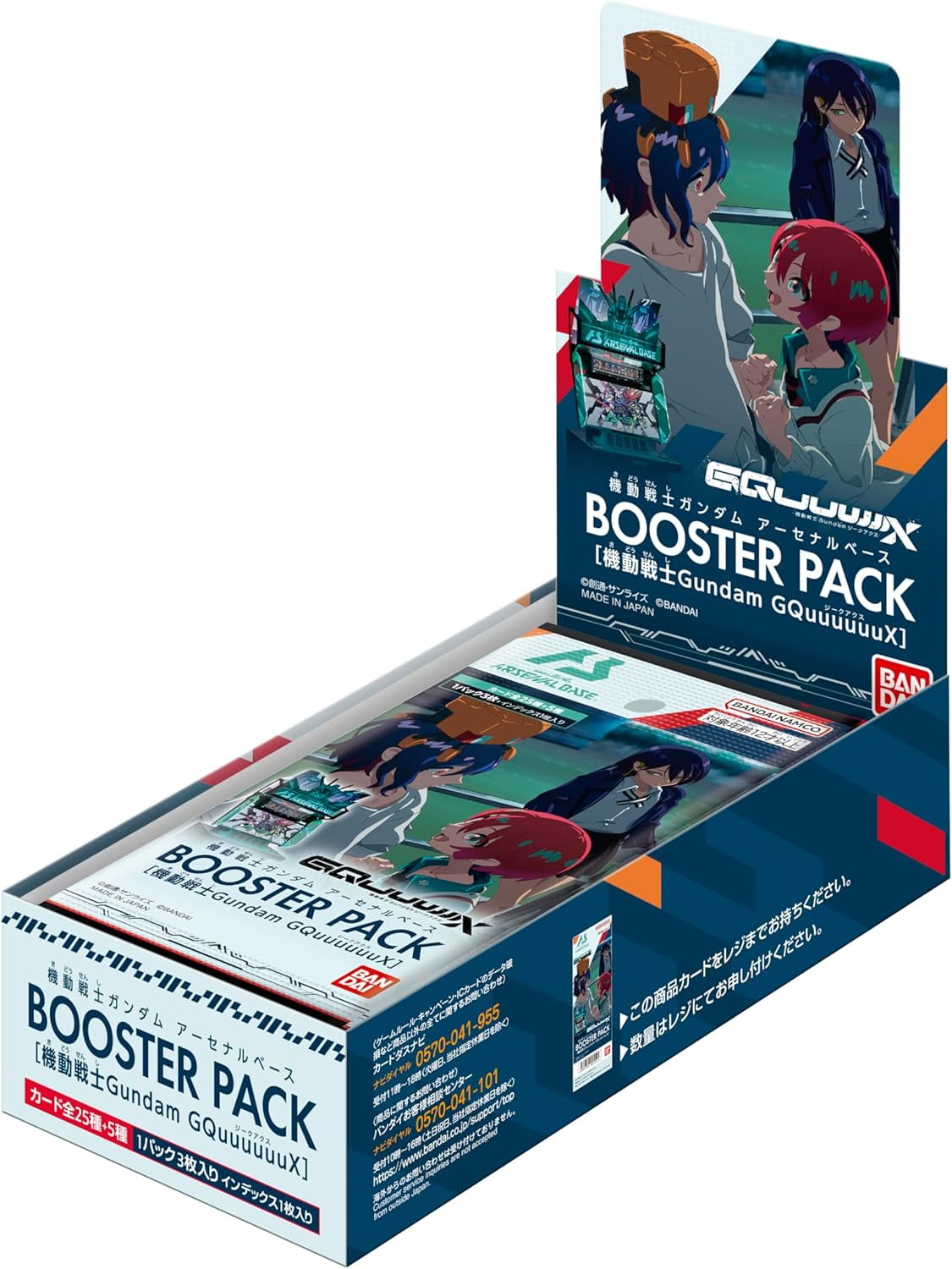 BANDAI Mobile Suit Gundam GQuuuuuuX Arsenal Base BOOSTER Box (Japanese) - 10 Packs