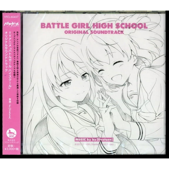 BATTLE GIRL HIGHSCHOOL