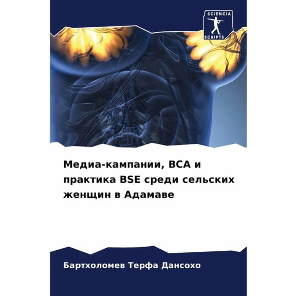 Медиа-кампании, BCA и пр, (Paperback)