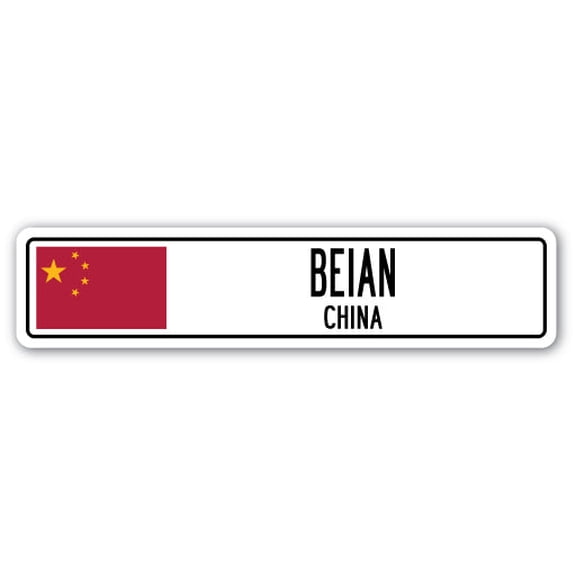 BEIAN CHINA Street Sign Asian Chinese flag city country road wall gift