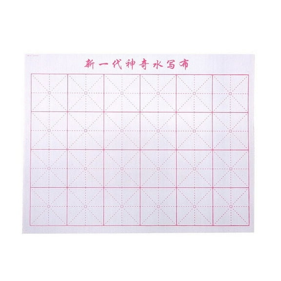 BELOWSYALER Reusable Chinese Calligraphy Water Writing Paper Chinese Calligraphy Copybook Gridded Water Writing Cloth Paper