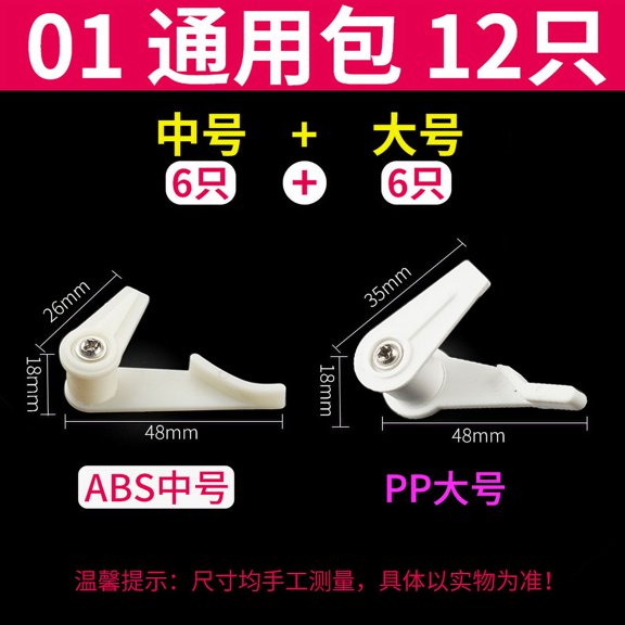 EXHUMKY 12 Pcs White Plastic Ceiling Light Shade Clips for Home Lighting Fixtures and Lamp Accessories