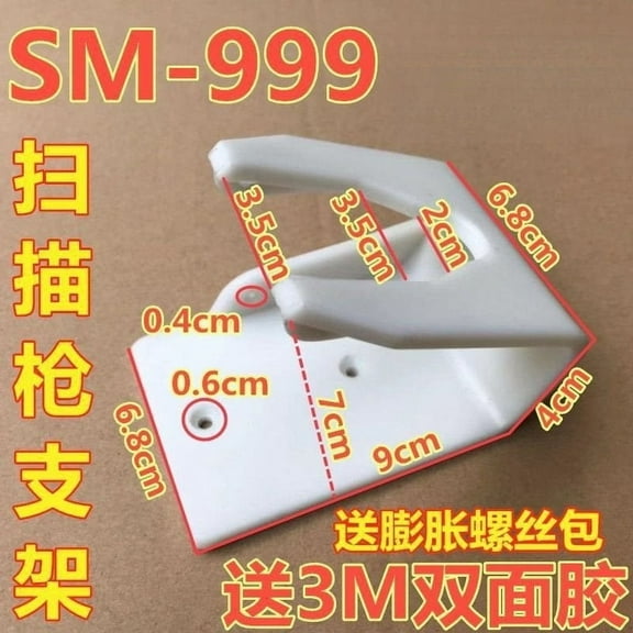 EXHUMKY Adjustable White Plastic Barcode Scanner Stand Holder, Universal Fit for Retail, Office, and POS System Use