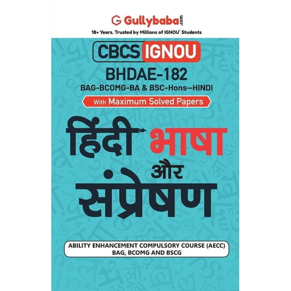 Bhdae-182 हिंदी भाषा और संप्&#, (Paperback)