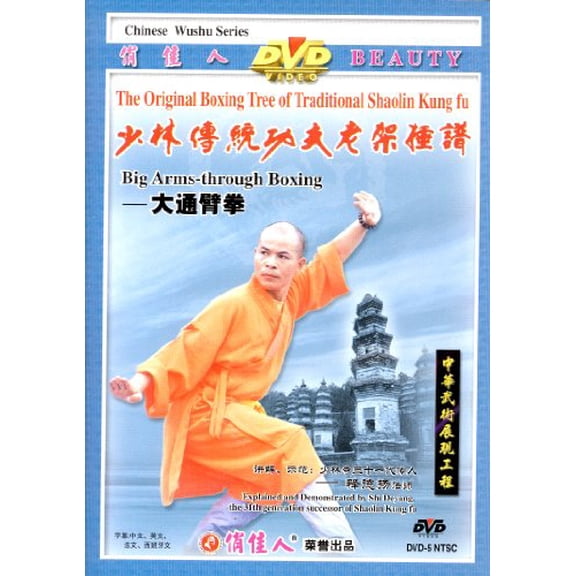 Big Arms Through Boxing [DVD]