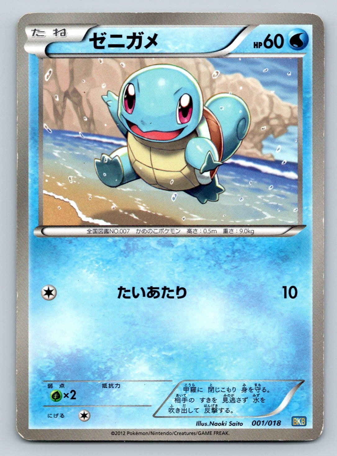 squirtle pokemon cards Amazon.com: Pokemon - Squirtle 007/165 - Pokemon 151 - Reverse Foil
