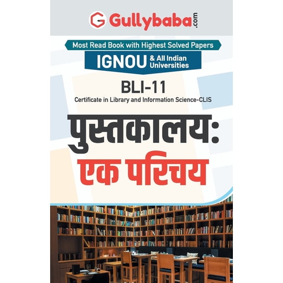 Bli-11 पुस्तकालय: एक परिचë, (Paperback)