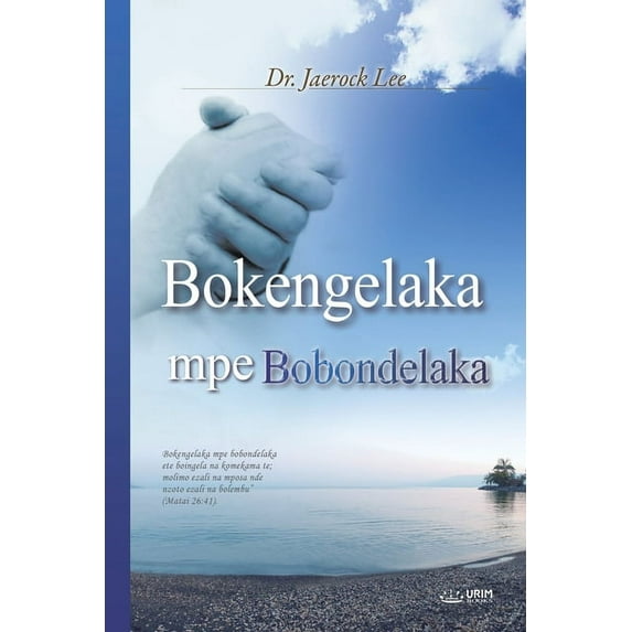 BOKEENGELLAKA MPE BOBONDELAKA(Lingala Edition), (Paperback)