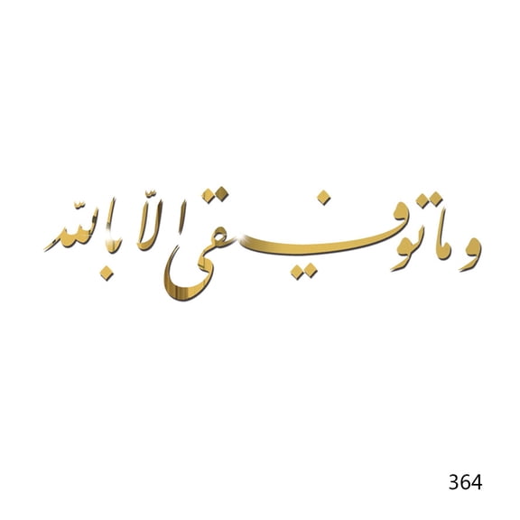 BOOYOU Wall Sticker Muslim Islam Eid al-Fitr Living Room Self-adhesive Decorate Durable Acrylic Mirror Gold Silver Wall Sticker