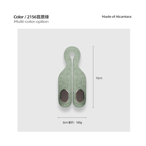 BOXAING Alcantara Suede Embossed Seat Storage Hooks for Storage Double Hooks for High-end Interior Products