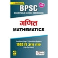 thumbnail image 1 of BPSC Math Folder, (Paperback), 1 of 1