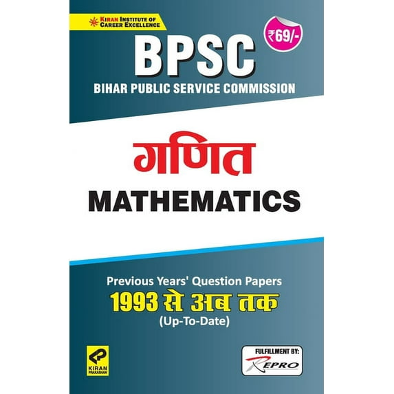 BPSC Math Folder, (Paperback)