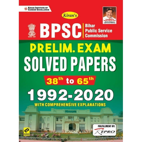 BPSC Prelims Soved Papers-E- fresh, (Paperback)
