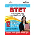 thumbnail image 1 of BTET Previous Year Solved Papers for Social Studies in Hindi Practice Test Papers (बिहार &, (Paperback), 1 of 1