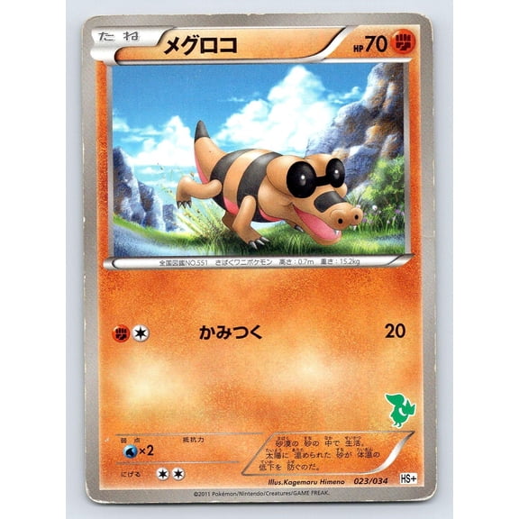 BW Beginning Set Plus Sandile Regular Japanese Structure Deck Unlimited #023/034