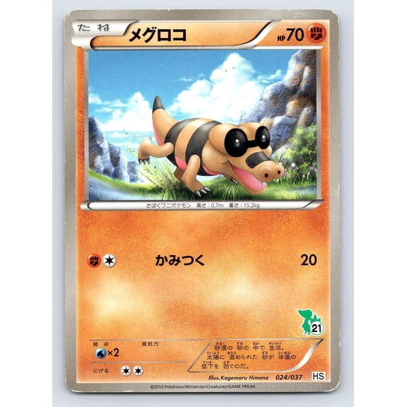 BW Beginning Set Sandile Regular Japanese Structure Deck Unlimited #024/037