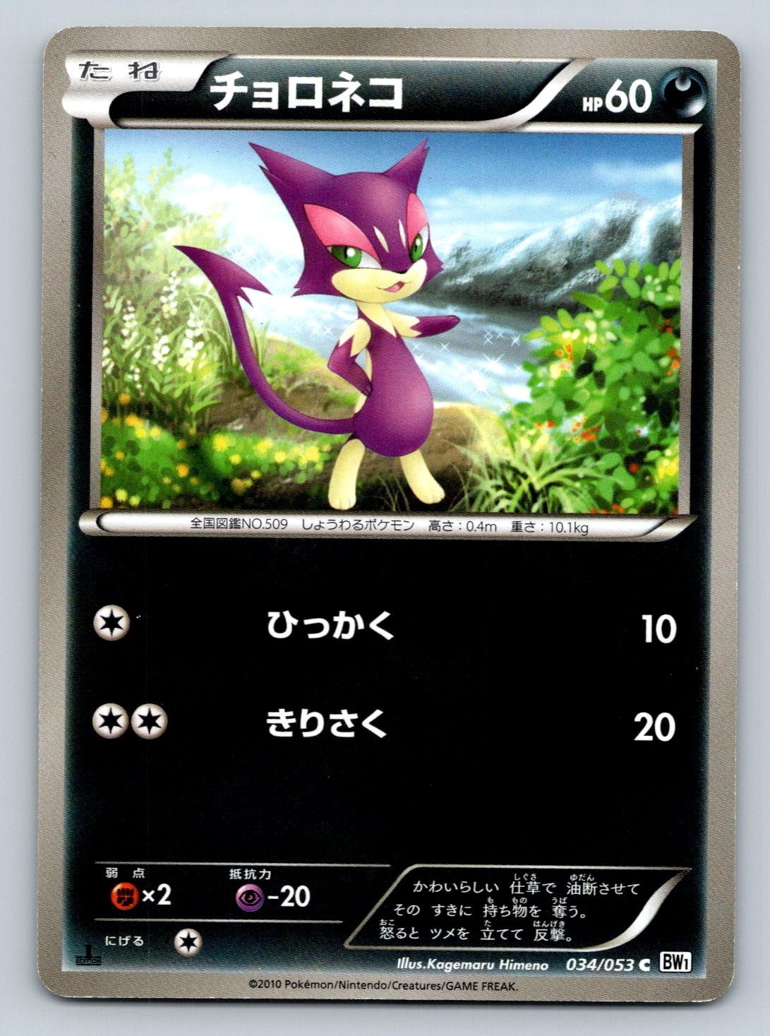 Pokemon 1st Edition Cards Pokemon 1st Edition Cards