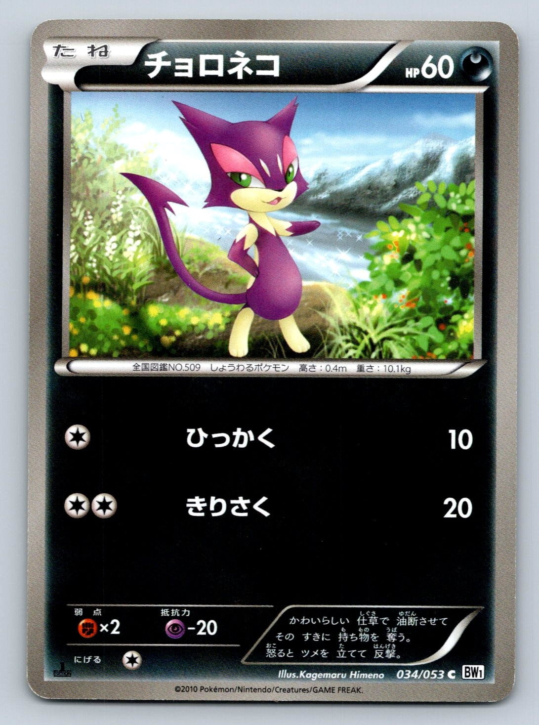 japanese pokemon cards 1st edition SHOP PSA 9 MEWTWO HOLO EXPEDITION 1ST EDITION 2001 POKEOMON JAPANESE –  TCGHOBBY main image 0