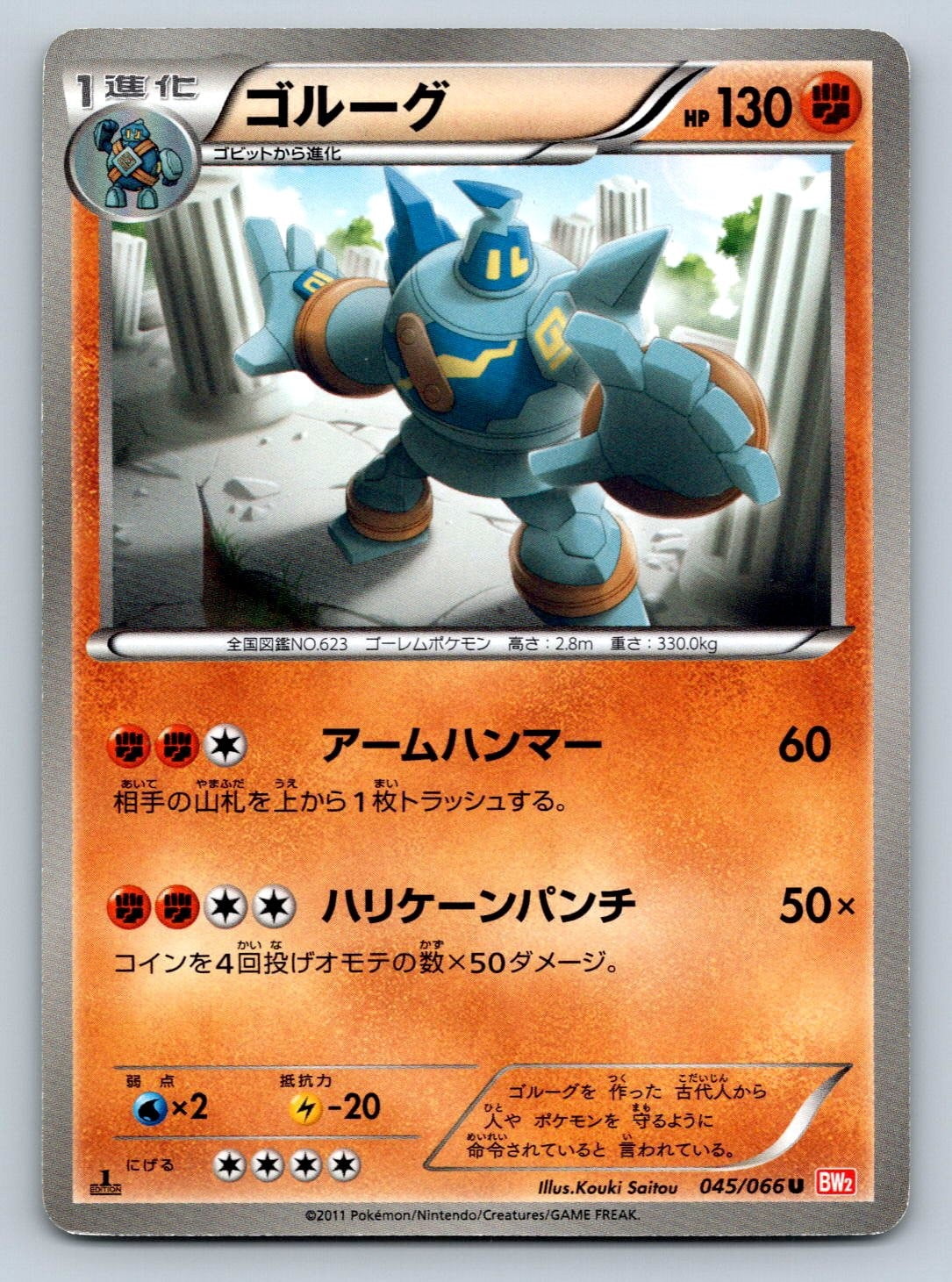 Golurk Pokemon Card
