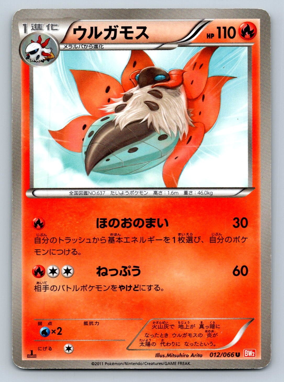 are ultra beast pokemon cards rare Pokemon SM Forbidden Light Card: Ultra Beast - Pheromosa - 11/131 - Ra main image 1