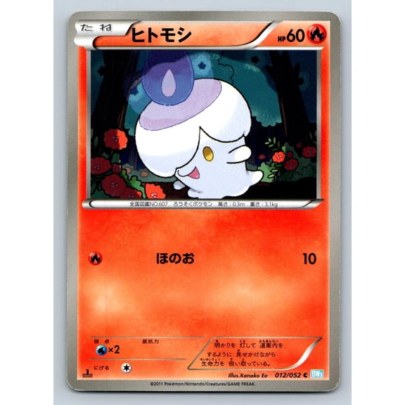 BW3 Hail Blizzard Litwick 1st Edition 012/052 Common Japanese Pokmon TCG Trading Card