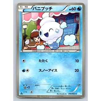 hail blizzard booster box Lucario Psycho Drive/Hail - B&W Promo Pokémon Booster Packs – Ready