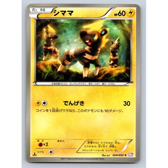 BW3 Psycho Drive Blitzle Japanese 1st Edition #024/052 Common Regular Trading Card
