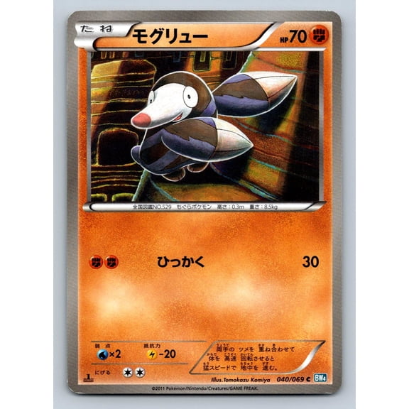 BW4 Dark Rush Drilbur Japanese 1st Edition 040/069 Common Regular Pokmon Trading Card