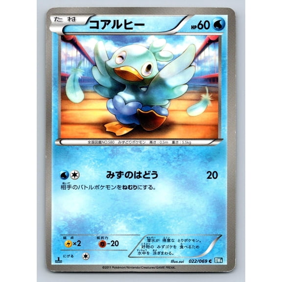 BW4: Dark Rush Ducklett Regular Common Japanese 1st Edition #022/069