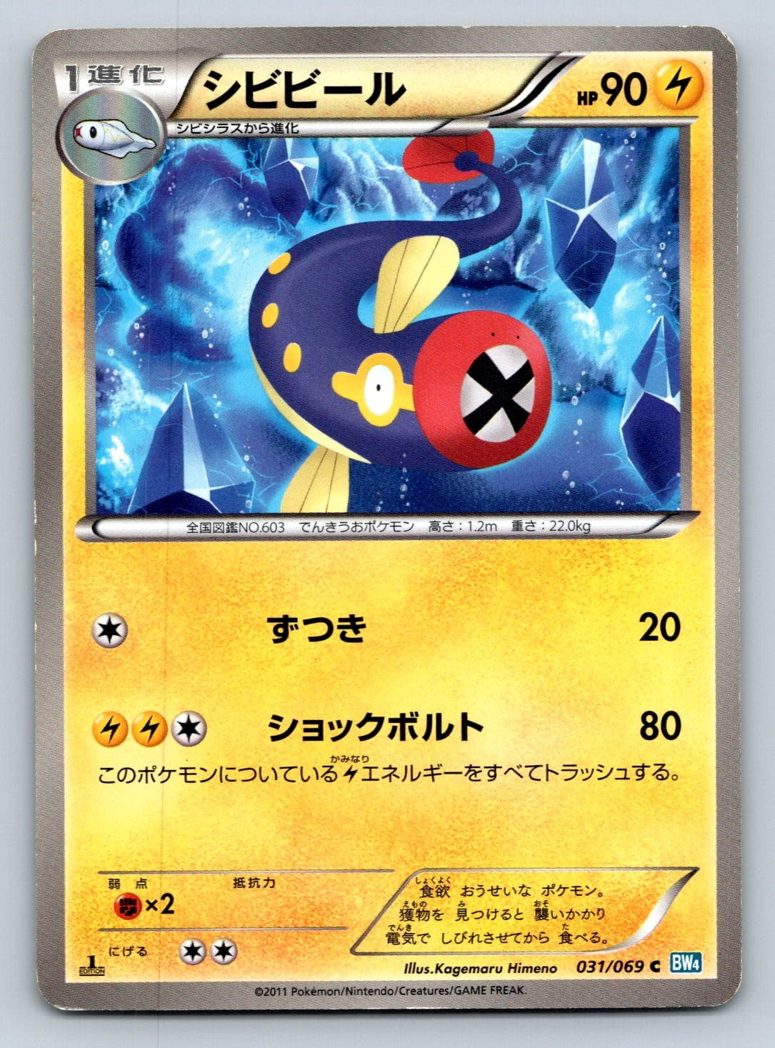 first edition pokemon cards prices Pokémon 1st/2nd Generation from 1999! Pack of 50 Guaranteed Holographics and editions!! No more then 6 energy cards in each lot unless requesting more! Product ID: 792759981470 : Toys & Games Damage Swap Pokemon 1st Edition Cards