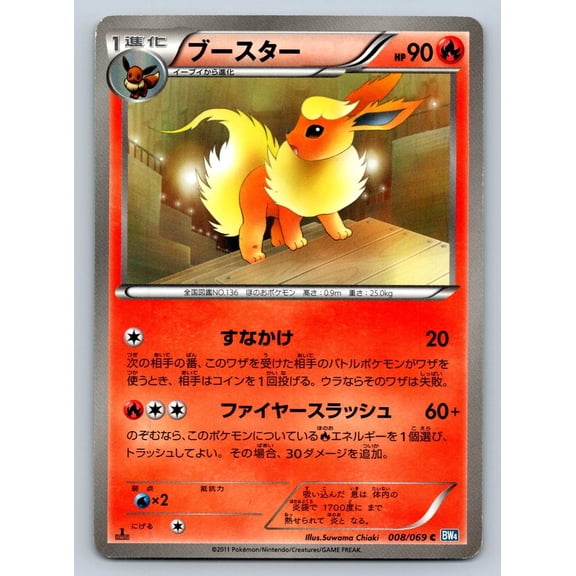 BW4: Dark Rush Flareon Regular Common Japanese 1st Edition #008/069