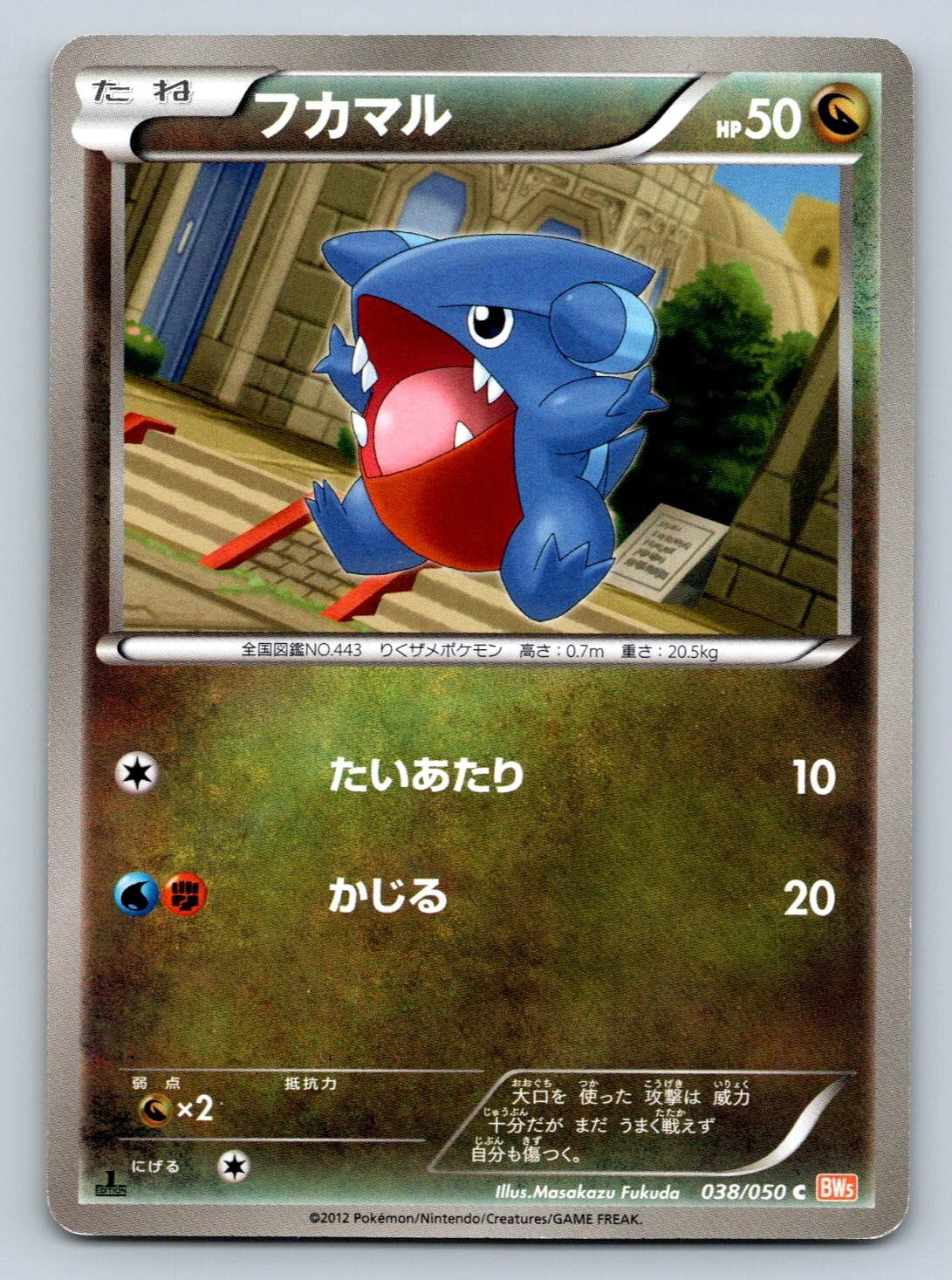 pokemon card gible 2009 Pokemon Platinum Gible- Holo City Champ Staff, PSA Mint 9 – Fandom  Trade main image 0